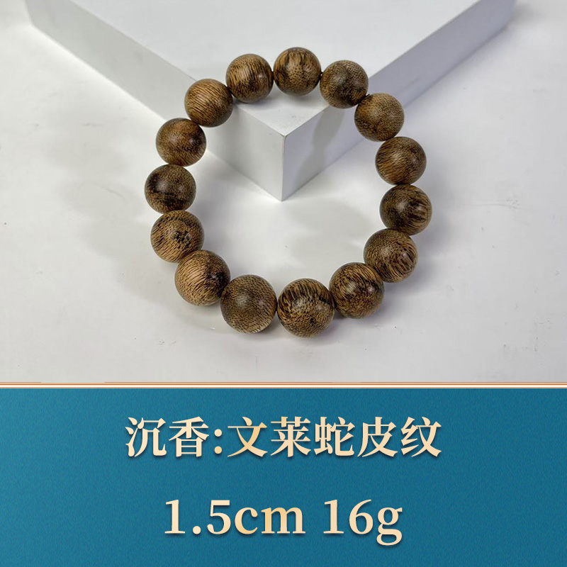 三福（红木）46251 文莱蛇皮纹 沉香