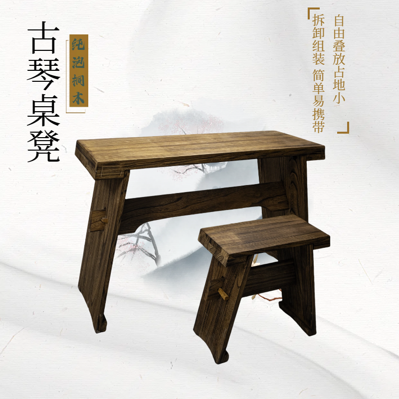 古琴共鸣简易安装共鸣桌椅