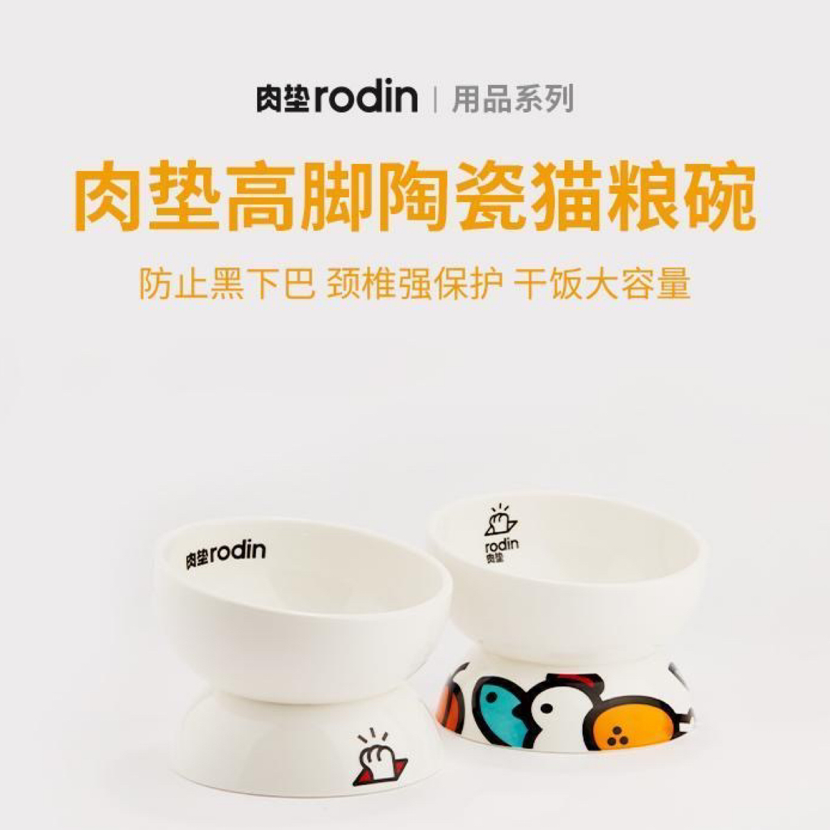 肉垫猫咪开饭啦高脚陶瓷猫碗 碗美颜值陶瓷材质远离黑下巴
