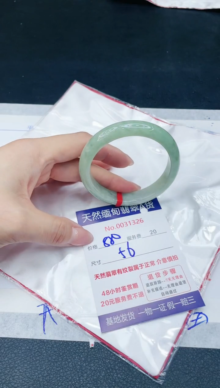 【闪购商品】翡翠手镯未镶嵌888888888