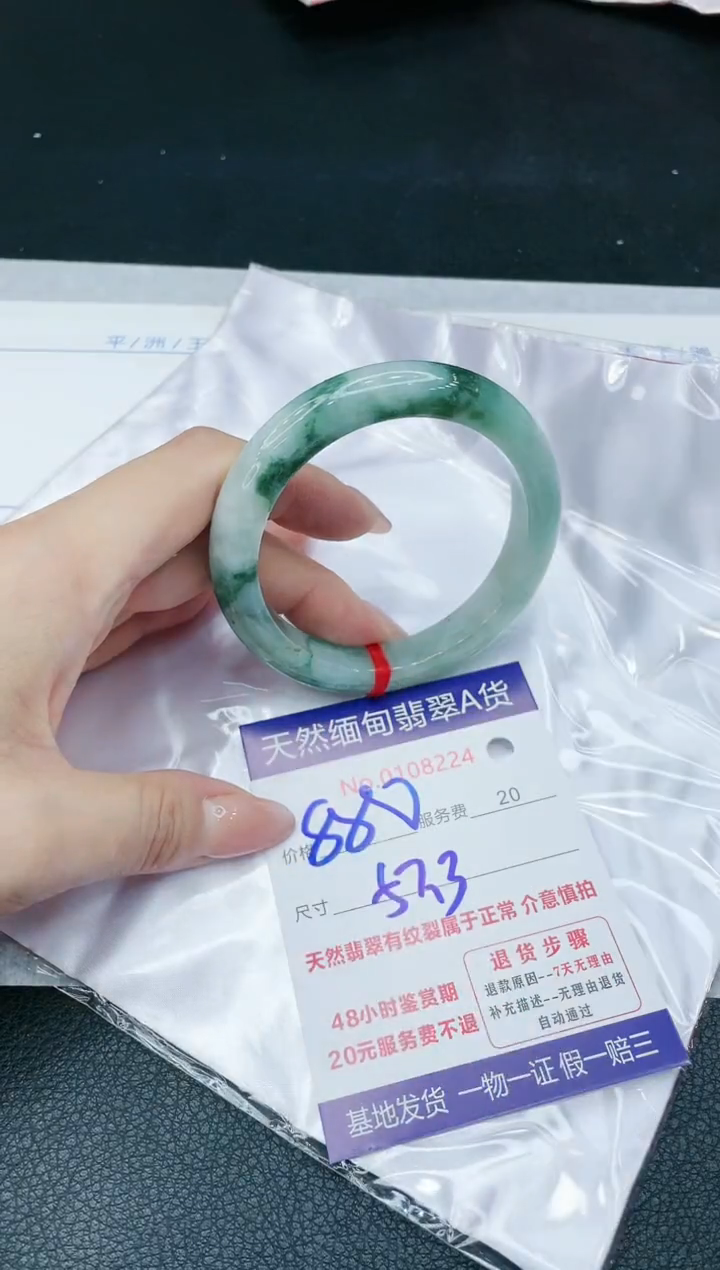 【闪购商品】翡翠手镯未镶嵌111111111
