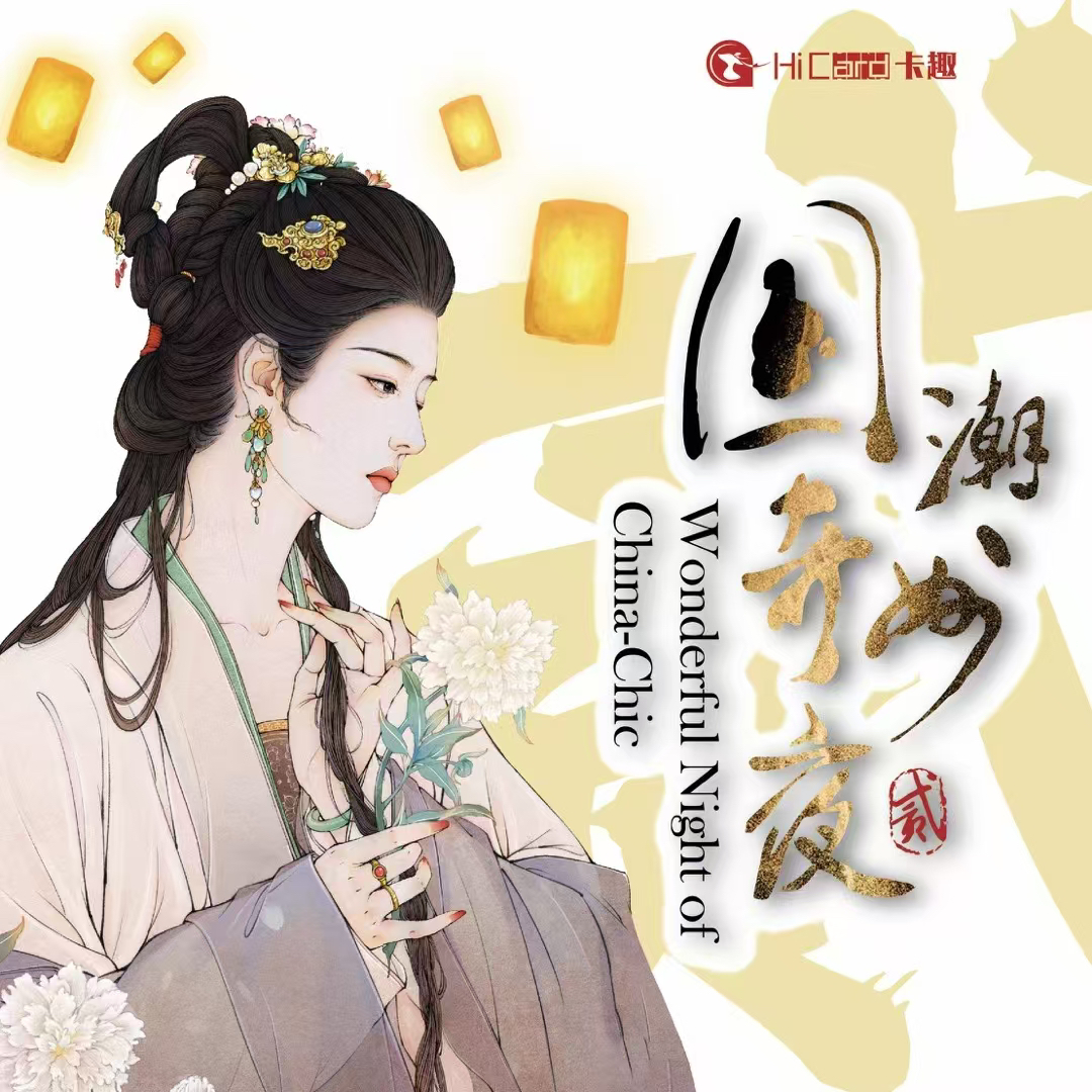 【HR+2】卡趣文创国潮奇妙夜卡牌盲盒【拆卡】正版卡