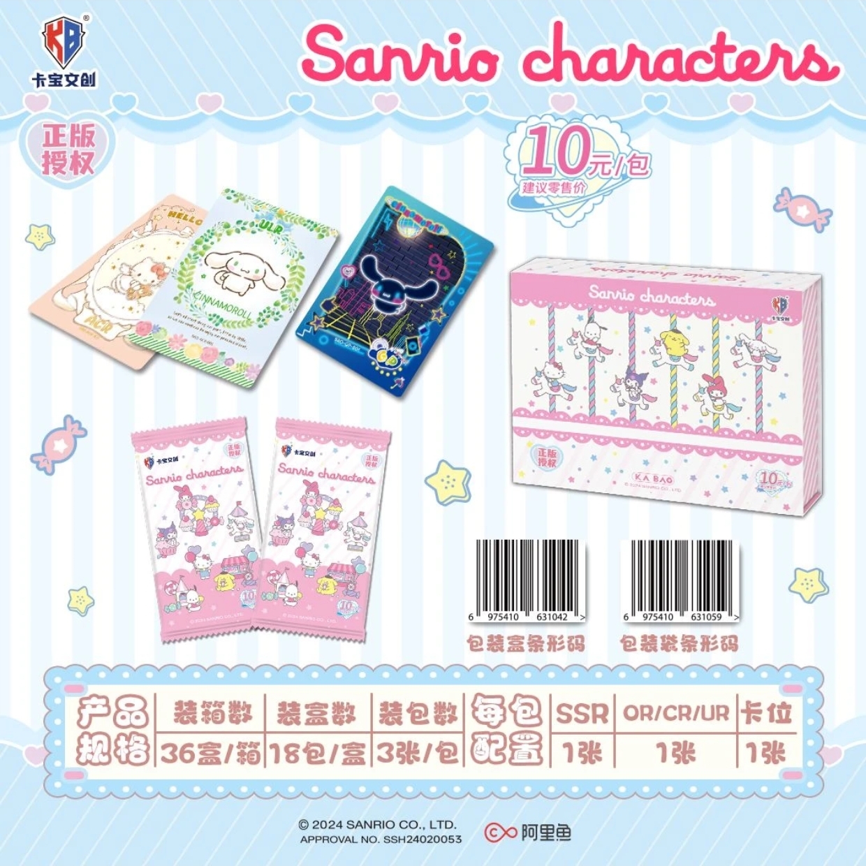 【GP/ULR+3】卡宝三丽鸥拍立得10元包第二弹卡牌盲盒【拆卡】正版卡