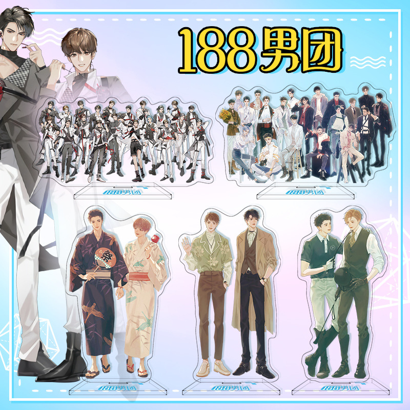 188男团群秀周丁温洛叔妹周丁宋何同人周边亚克力立牌摆件送同学