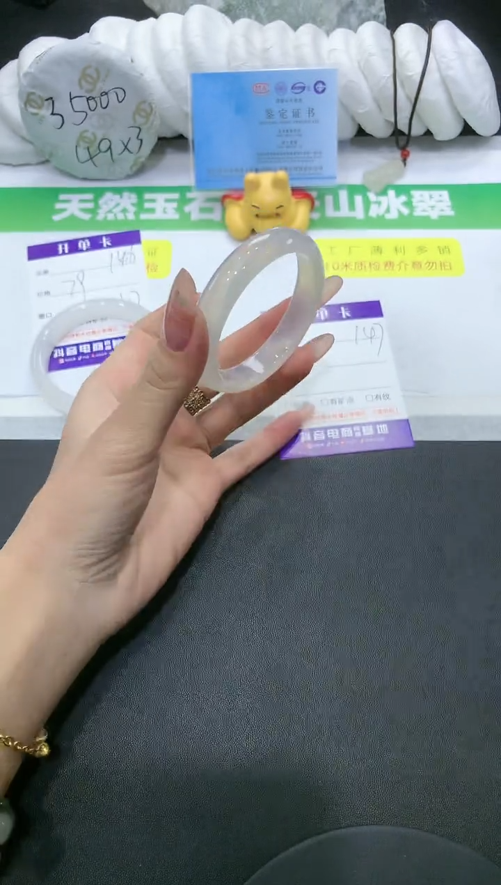 【闪购商品】石英质玉手镯未镶嵌147 LZ
