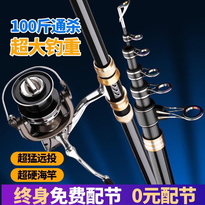 大物远投海竿超硬钓海杆远投大物海竿钓鱼竿套装组合鱼竿抛竿特价
