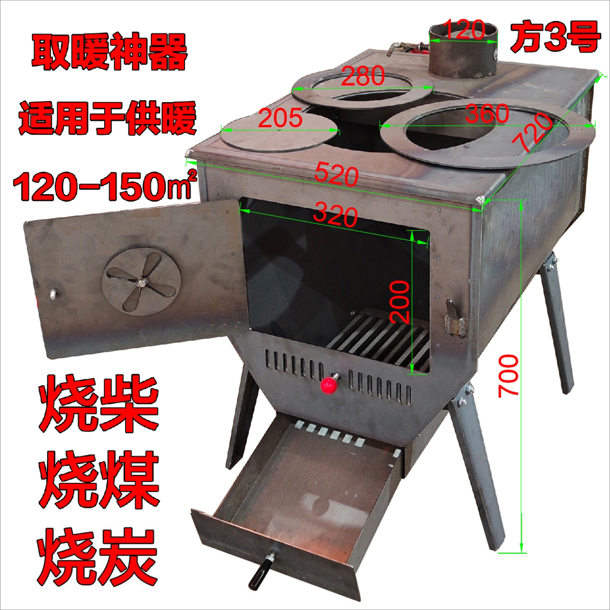 大号多功能取暖炉【尺寸700*720*520mm】做饭炉烧柴烧煤烧炭炉家用