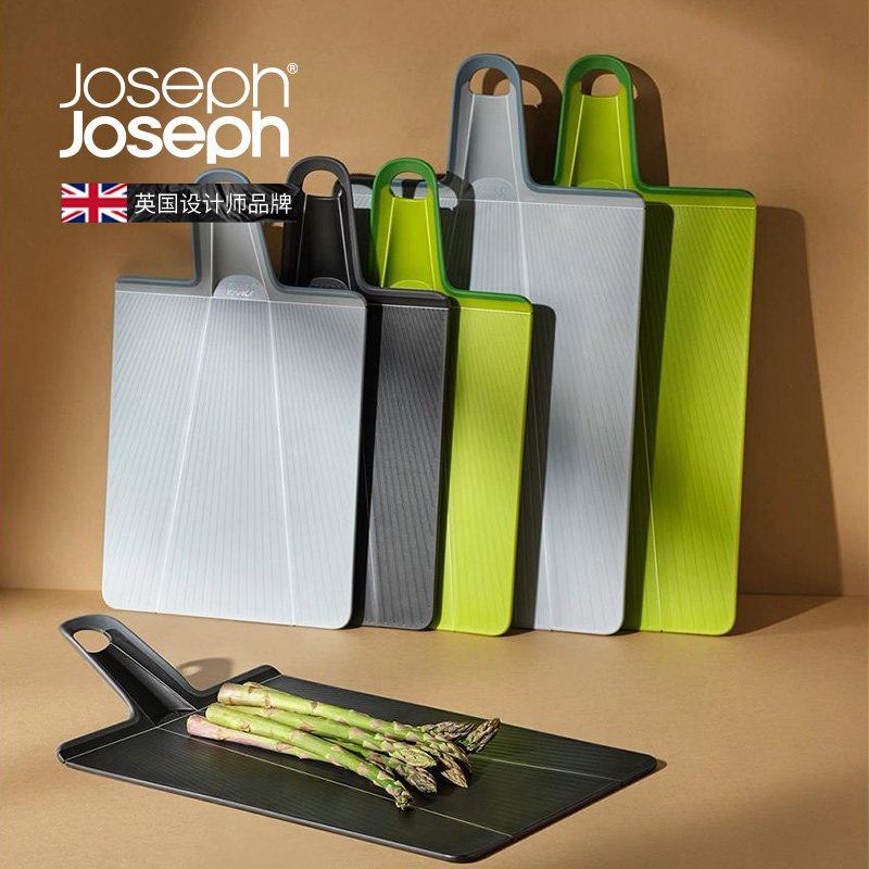 JosephJoseph折叠切水果切菜板抗菌防霉小砧板悬挂案板收纳 60201
