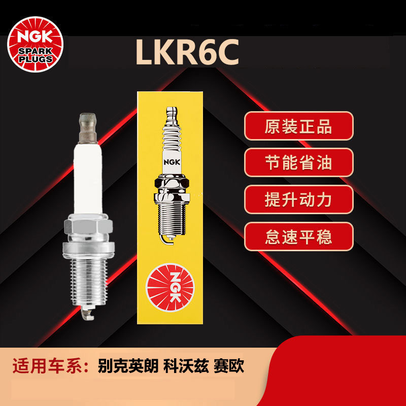 镍合金火花塞 92483适配 上汽通用 英朗 乐风 赛欧3 非单支价