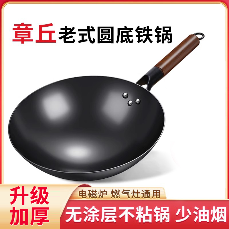 章丘炒菜锅传统铁锅官方旗舰老式炒锅家用不粘锅无涂层燃气灶适用