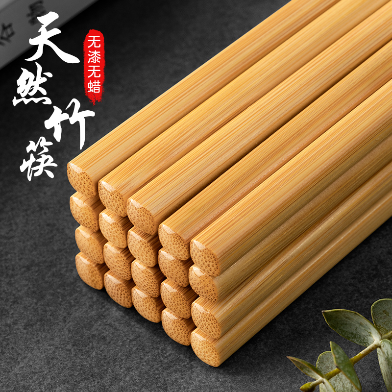 筷子家用高档新款天然竹筷子无漆无蜡防滑不易发霉耐高温中式餐具