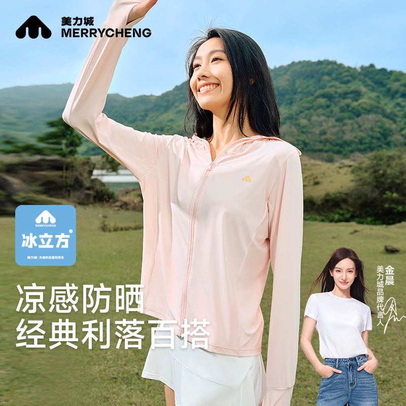 美力城冰立方风感波粒M3透气轻薄防晒衣2024新夏季防紫外线凉感女