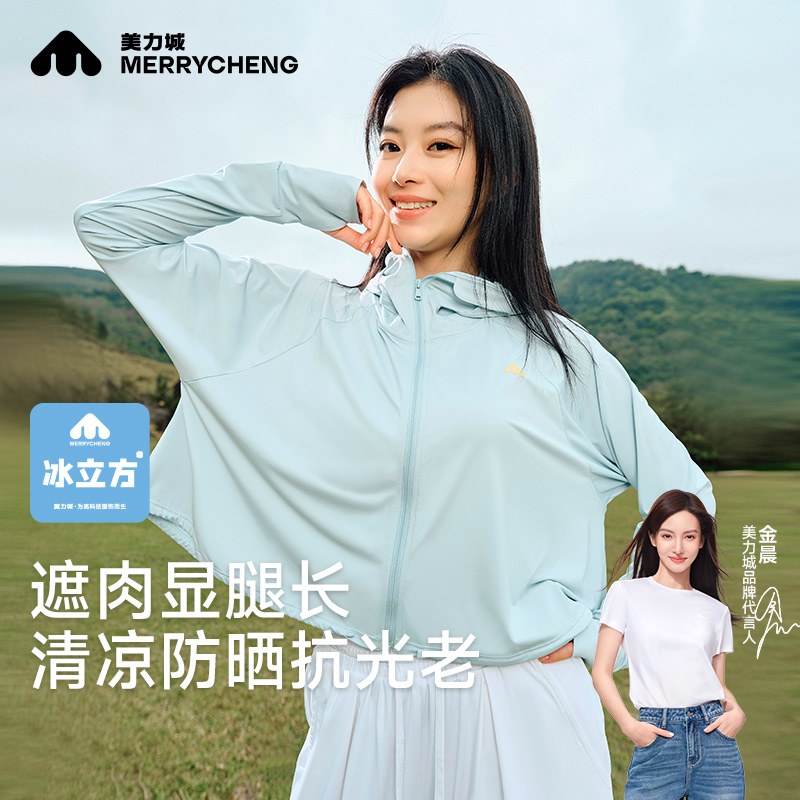 美力城冰立方风感波粒M3斗篷式防晒衣2024新遮阳遮肉透气防紫外线