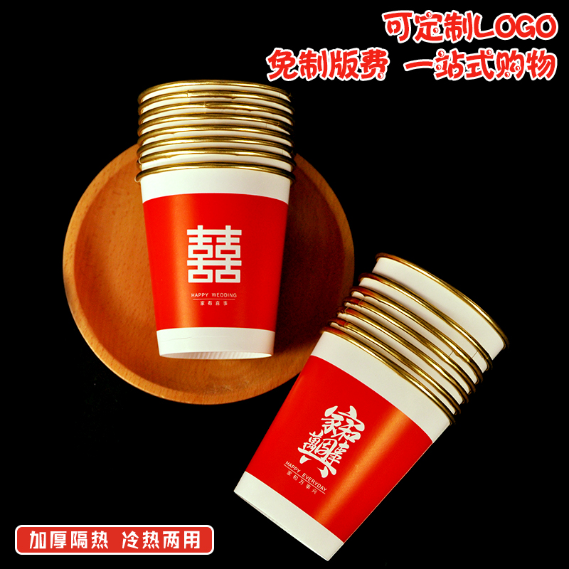 2024新年龙年纸杯金箔春节一次性杯子家用加厚水杯茶杯喜庆防烫