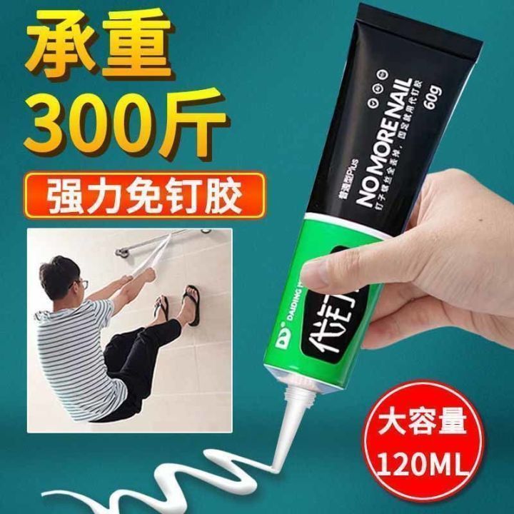 万能代钉胶免钉双面胶免打孔无痕高粘度强力胶水粘铁粘墙壁上家用