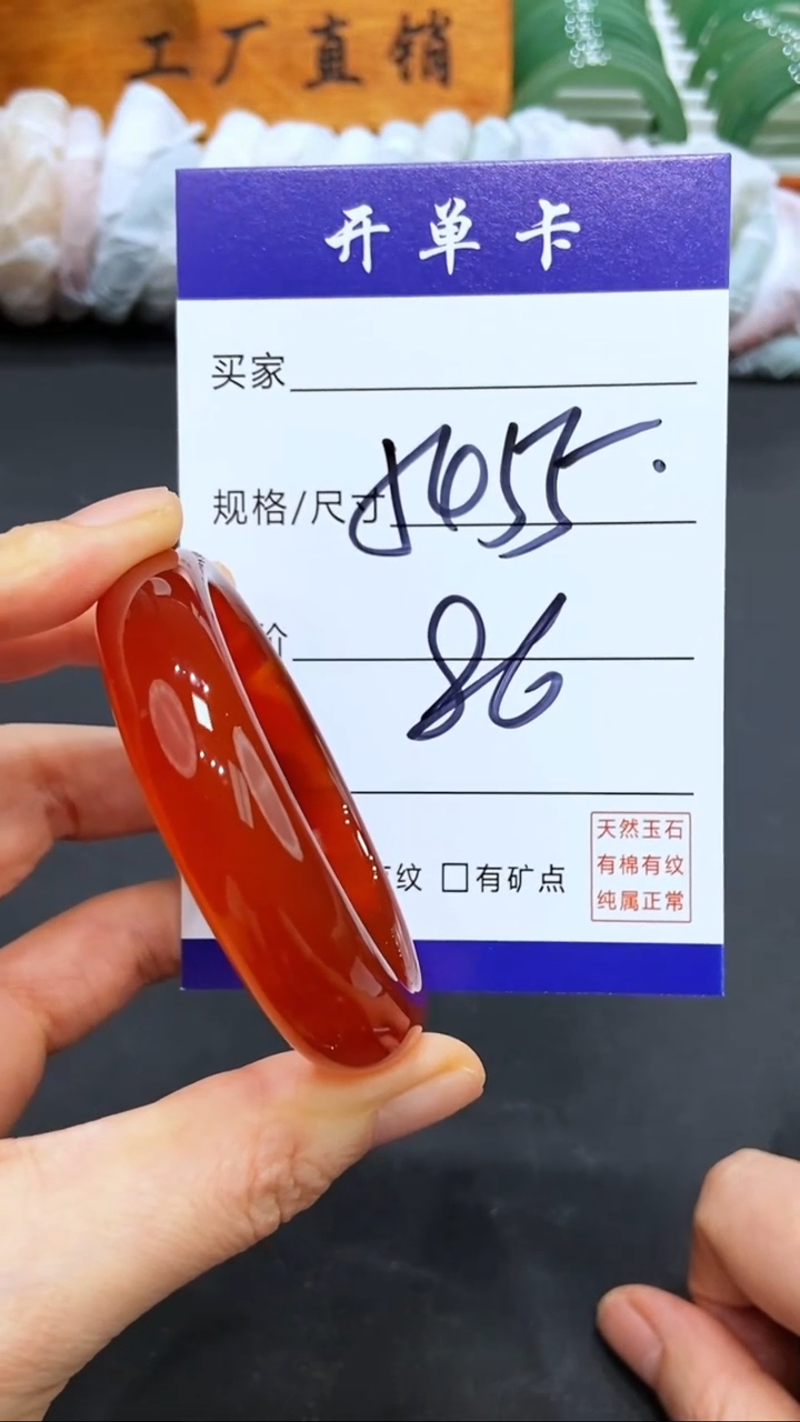 【闪购商品】玛瑙/玉髓手镯未镶嵌多样性发货-54/55