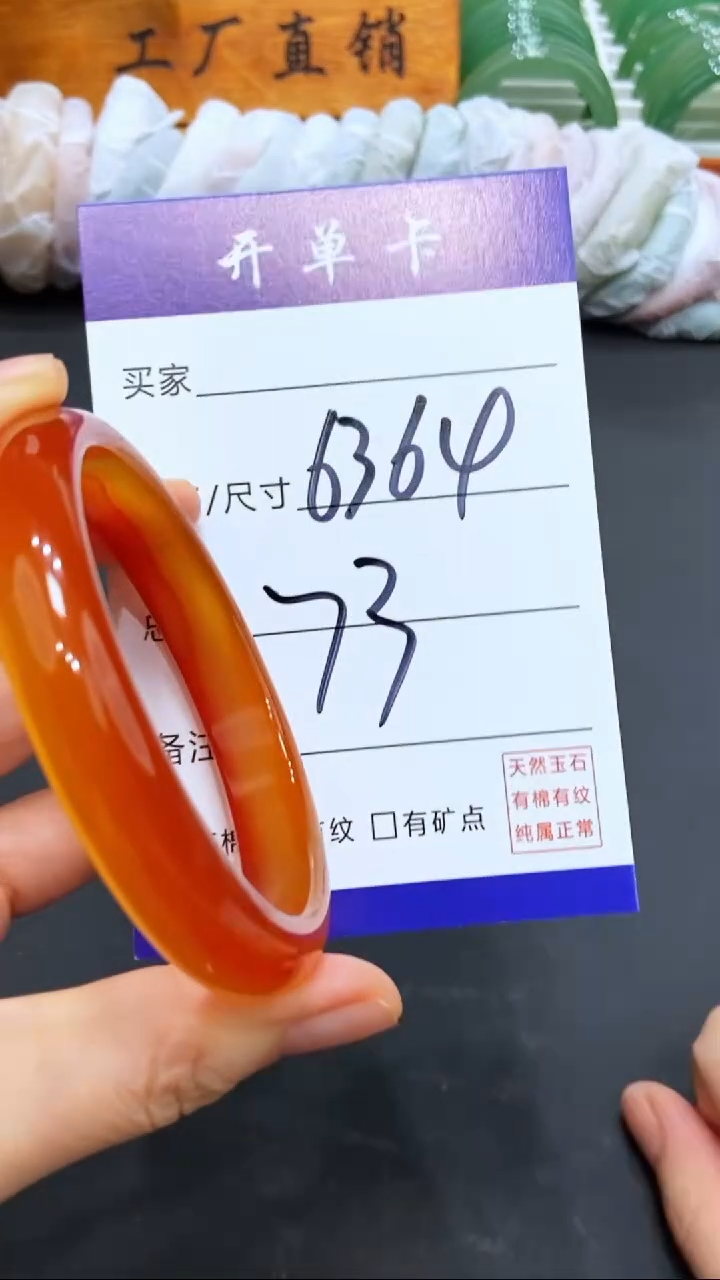 【闪购商品】玛瑙/玉髓手镯未镶嵌多样性发货 63/4
