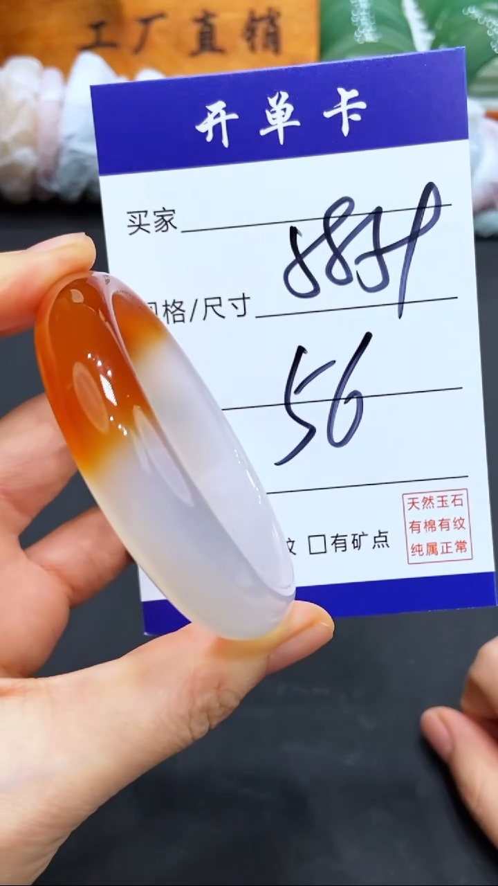 【闪购商品】玛瑙/玉髓手镯未镶嵌多样性发货  58-59