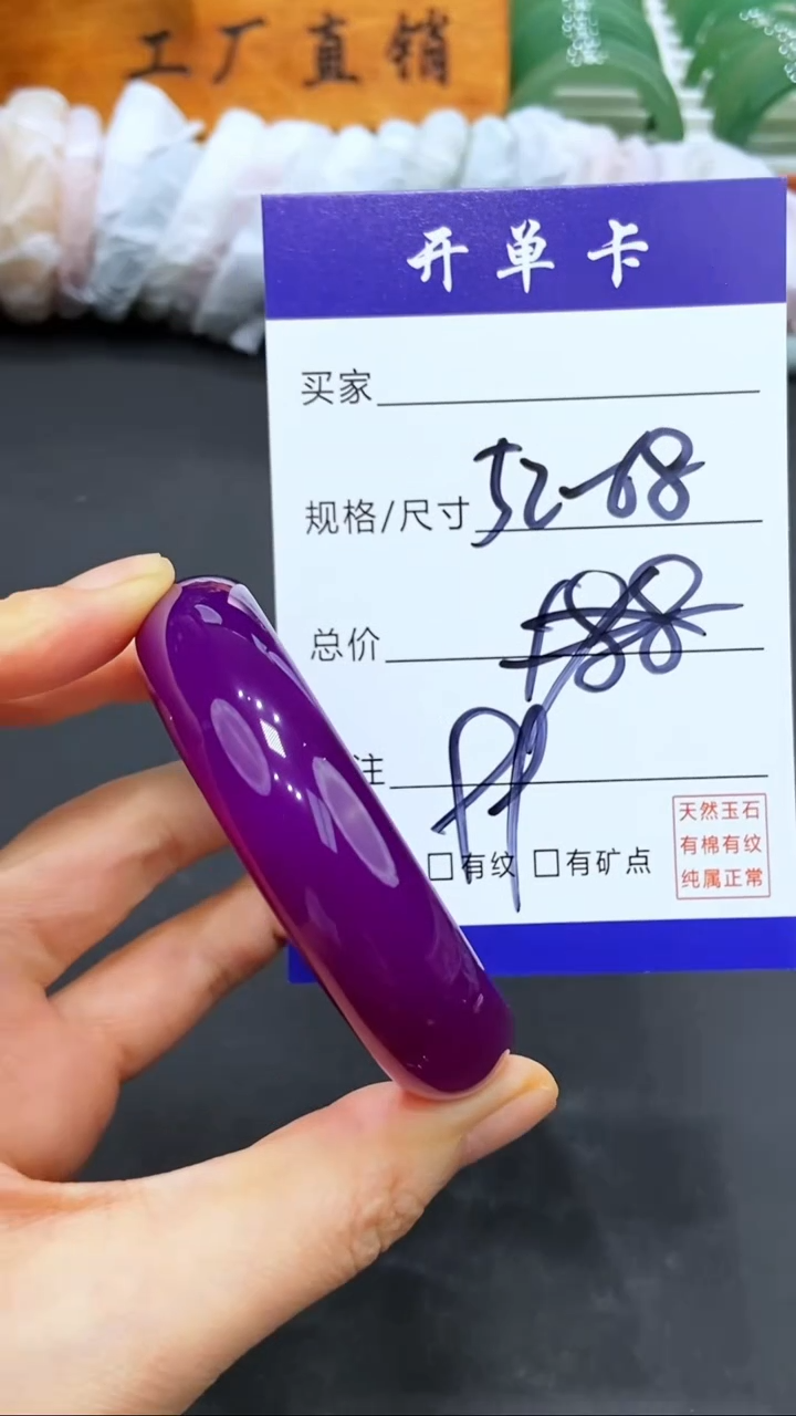 【闪购商品】玛瑙/玉髓手镯未镶嵌多样性发货-52-68
