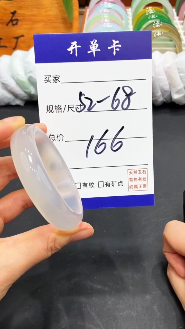 【闪购商品】玛瑙/玉髓手镯未镶嵌FF多样性发货-52-68