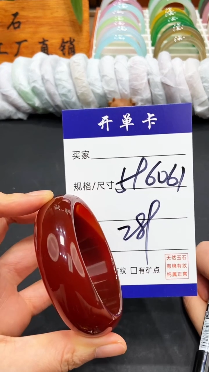 【闪购商品】玛瑙/玉髓手镯未镶嵌FF多样性发货-60