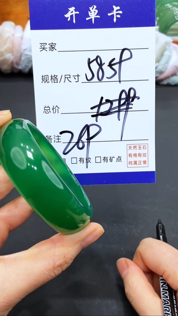 【闪购商品】玛瑙/玉髓手镯未镶嵌多样性发货-58/59