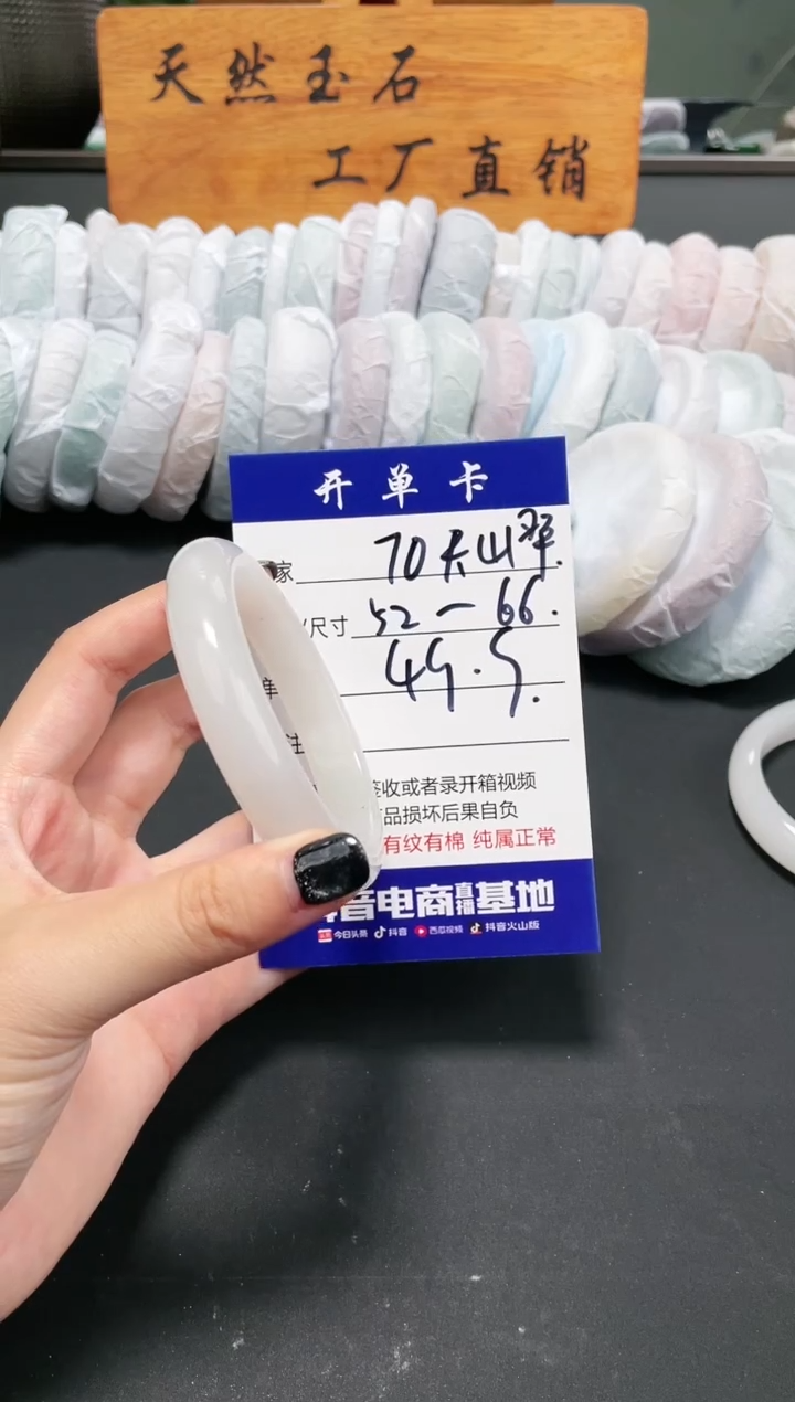 【闪购商品】石英质玉手镯未镶嵌Y-多样性发货70--52-66