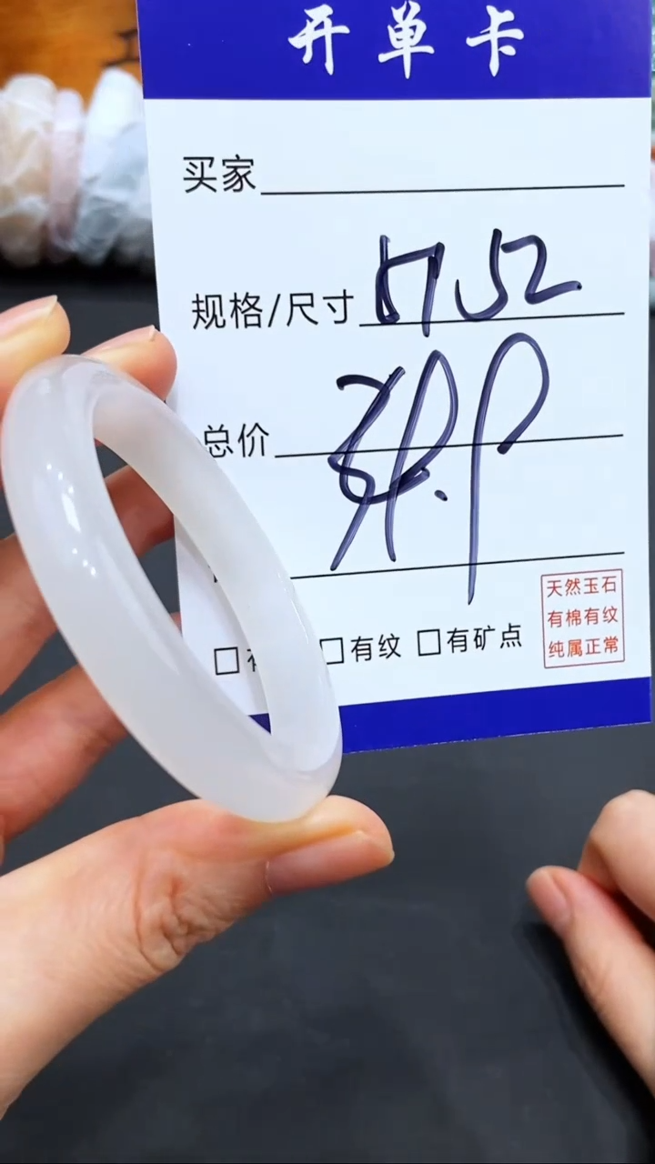 【闪购商品】石英质玉手镯未镶嵌多样性发货-52