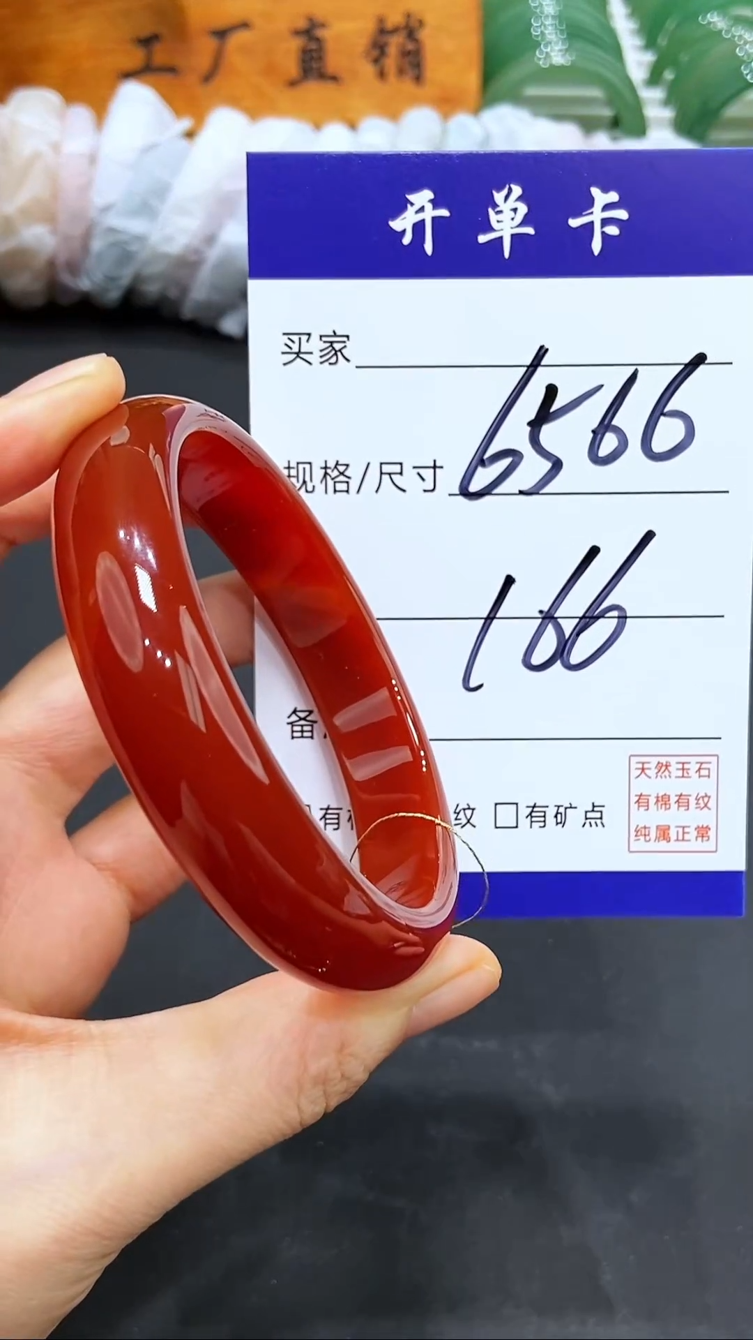 【闪购商品】玛瑙/玉髓手镯未镶嵌LL多样性发货-66