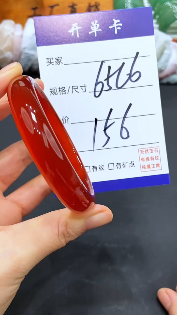 【闪购商品】玛瑙/玉髓手镯未镶嵌多样性发货 65/66