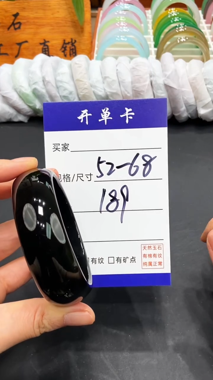 【闪购商品】玛瑙/玉髓手镯未镶嵌FF多样性发货-52-68
