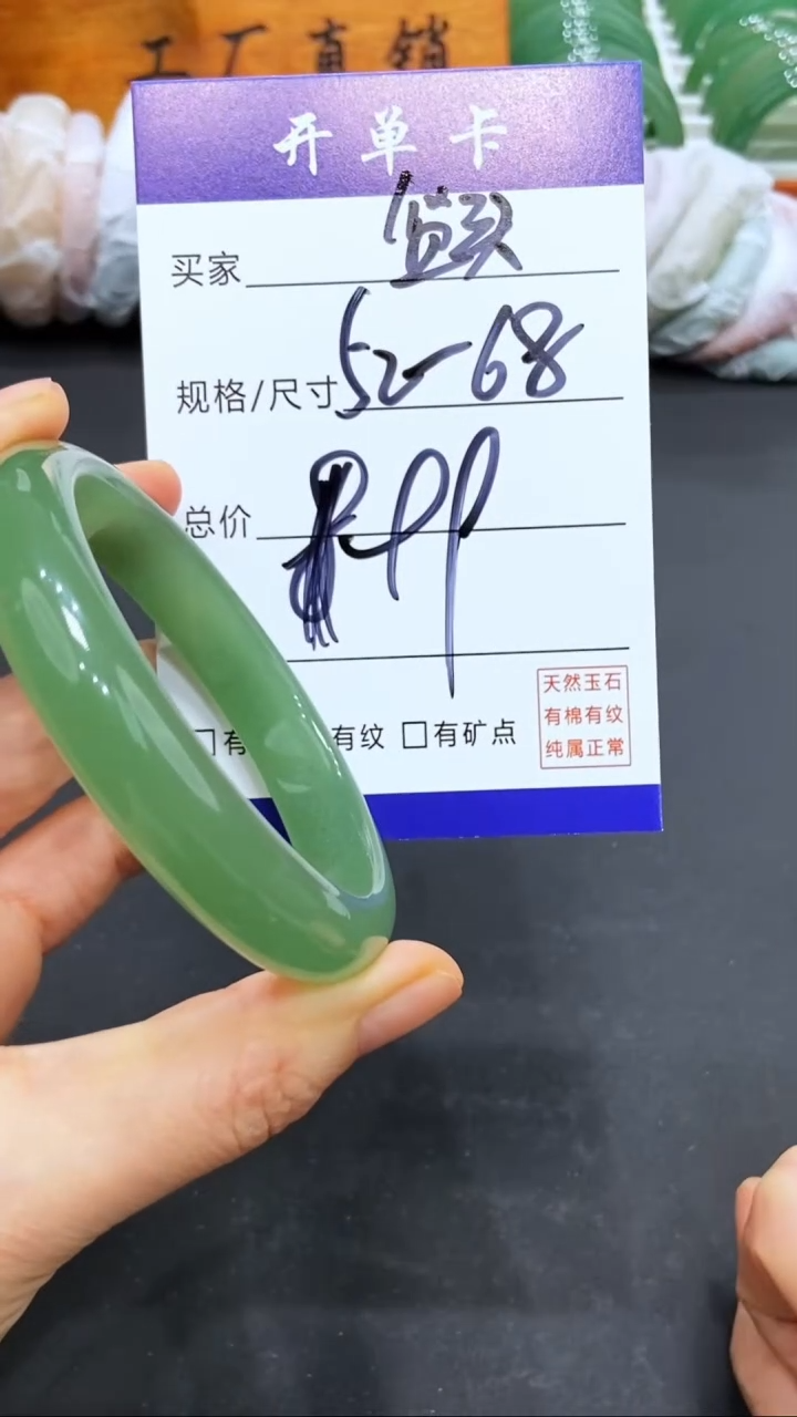 【闪购商品】石英质玉手镯未镶嵌多样性发货-52-68