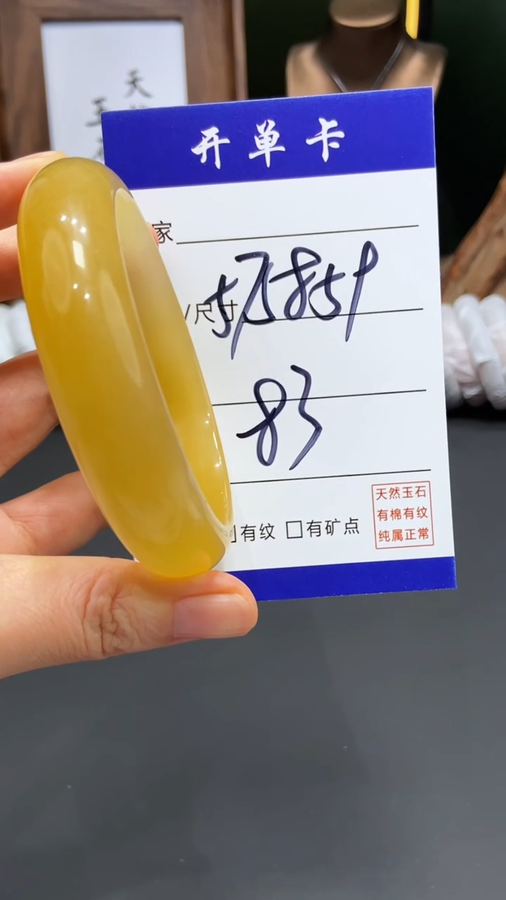 【闪购商品】石英质玉（黄龙玉）手镯未镶嵌FF多样性发货-58
