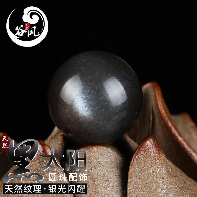 黑太阳石散珠单珠隔珠文玩多宝手串配珠男女diy饰品串珠材料