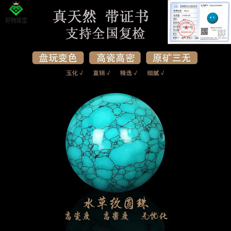高瓷绿优化.松石水草纹单珠子铁线圆珠散珠文玩金刚星月手串配饰