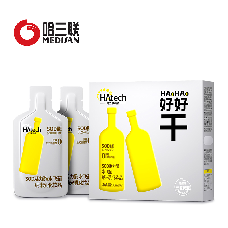 哈三联解9干杯SOD酶水飞蓟纳米乳化饮品熬夜加班聚会应酬酒前酒后