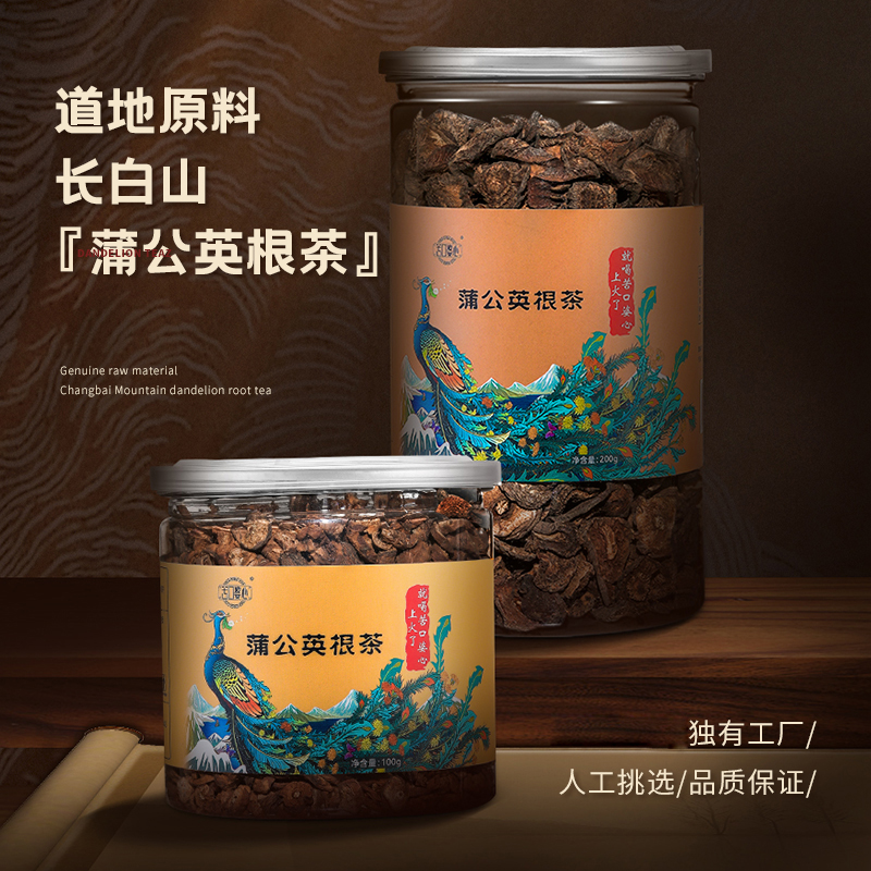 蒲公英根茶100g长白山干货炒熟婆婆丁根新鲜炒熟切片颗粒罐装包邮