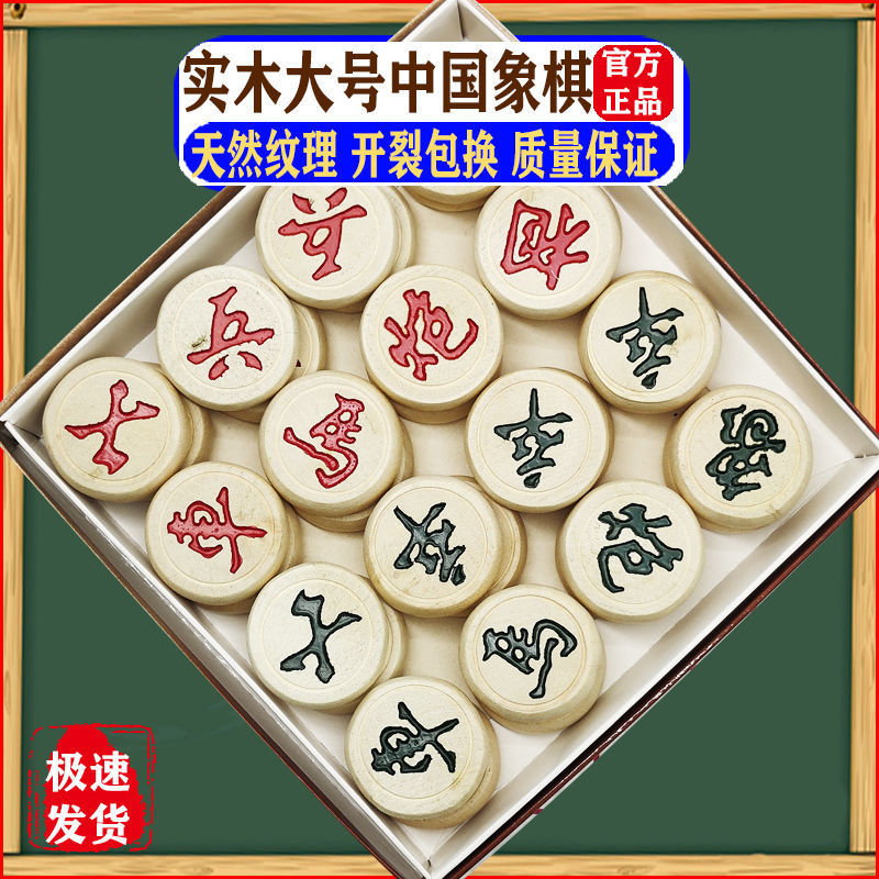 中国象棋带棋盘大号成人象棋儿童8到12岁小学生实木象棋耐用原木