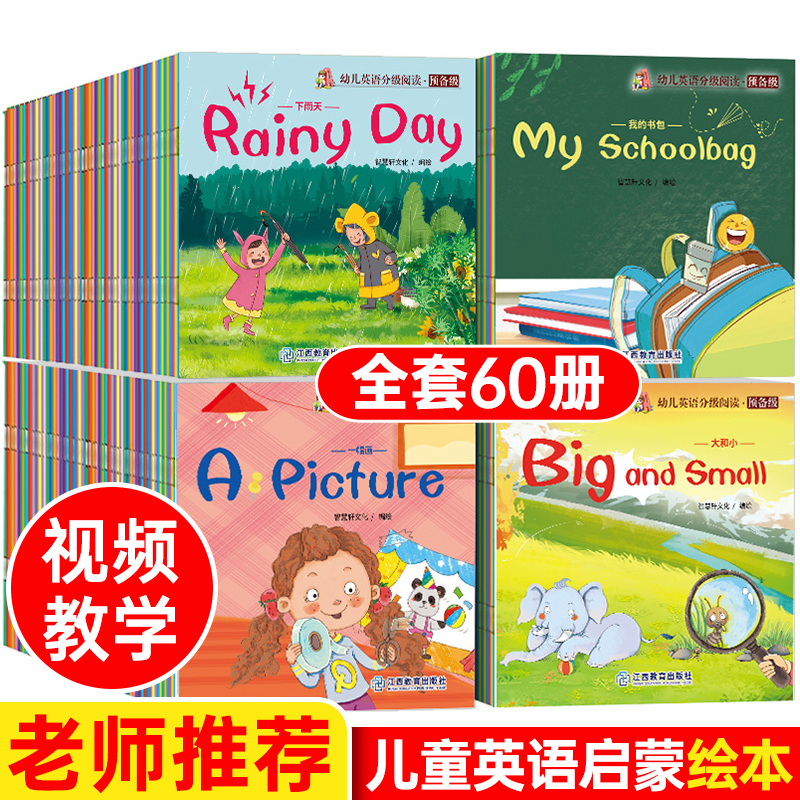 儿童英语分级绘本 幼儿启蒙阅读教材早教小学一年级1-2英文故事书