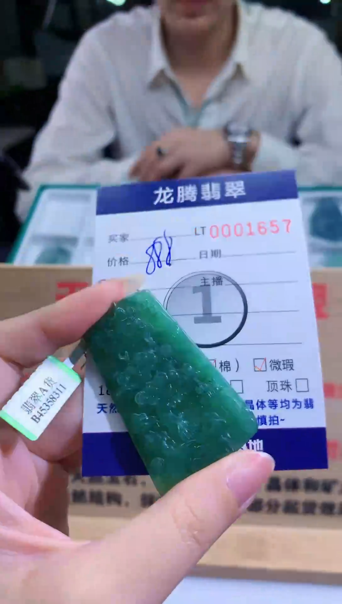 【闪购商品】翡翠颈饰未镶嵌翡翠1657