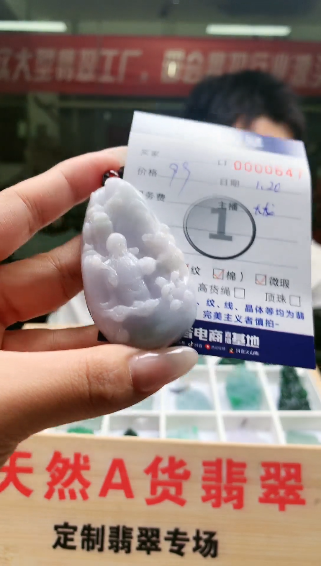 【闪购商品】定制翡翠未镶嵌647