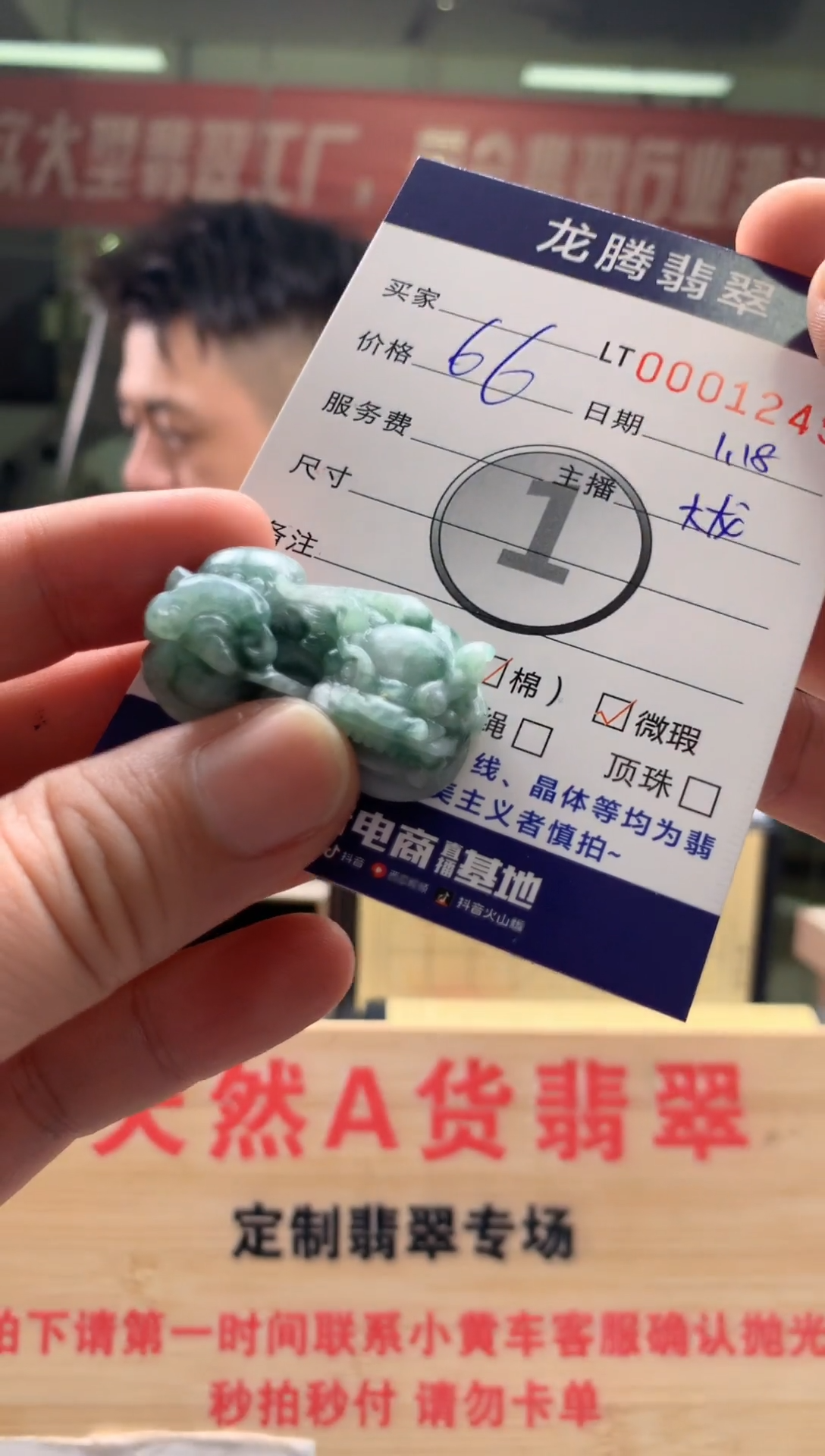 【闪购商品】定制翡翠未镶嵌1245