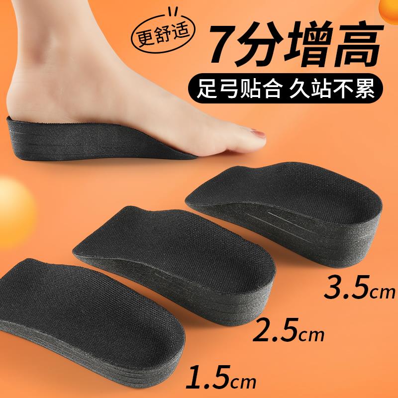 内增高鞋垫男女隐形不累脚足弓支撑七分增高垫软弹硅胶久踩不塌陷