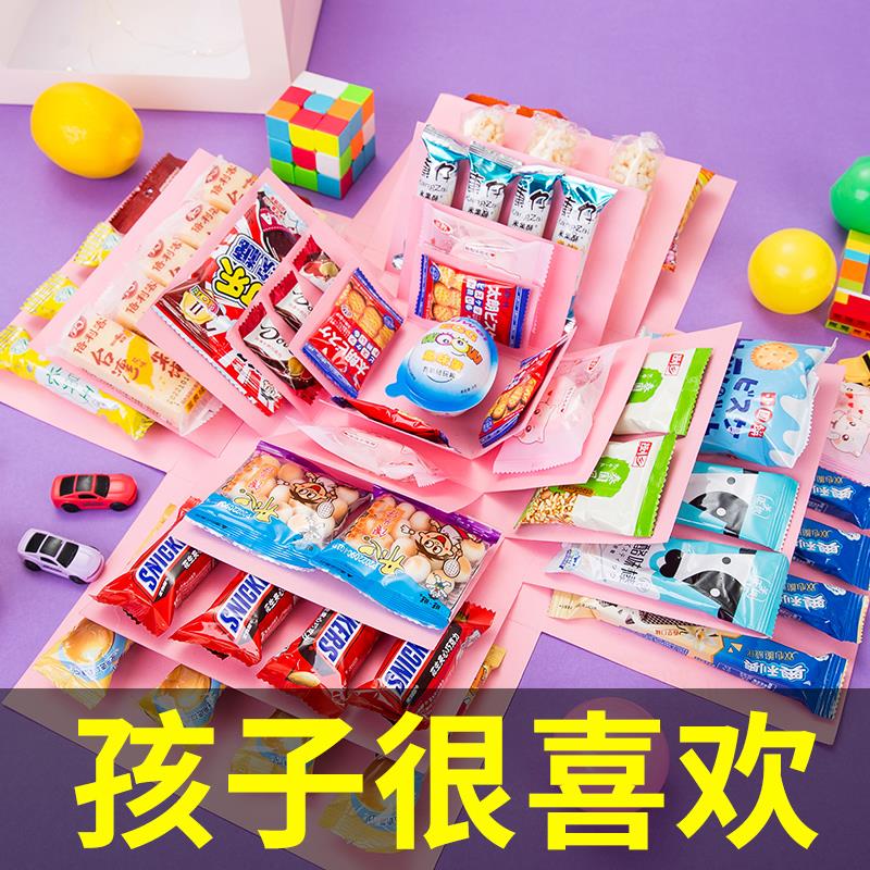 儿童生日爆炸礼盒创意惊喜十岁女孩生日礼物盒网红道具零食盒成品