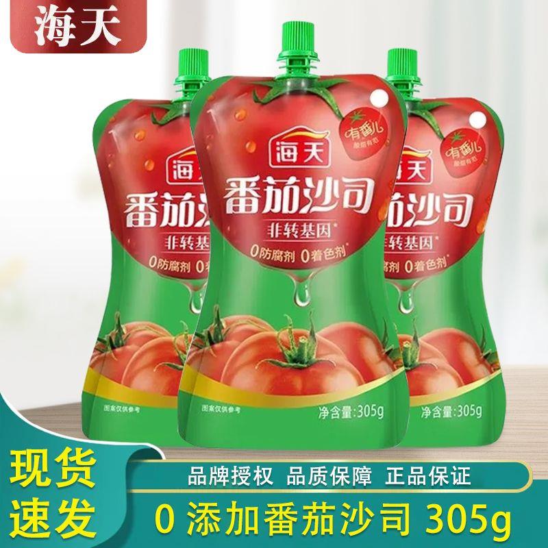 番茄沙司305g家用袋装沙拉酱儿童无添加酸甜开胃西红柿酱料