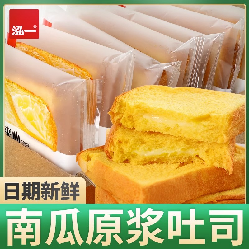 夹心吐司早餐面包香甜解馋办公室下午茶点心充饥小零食美味