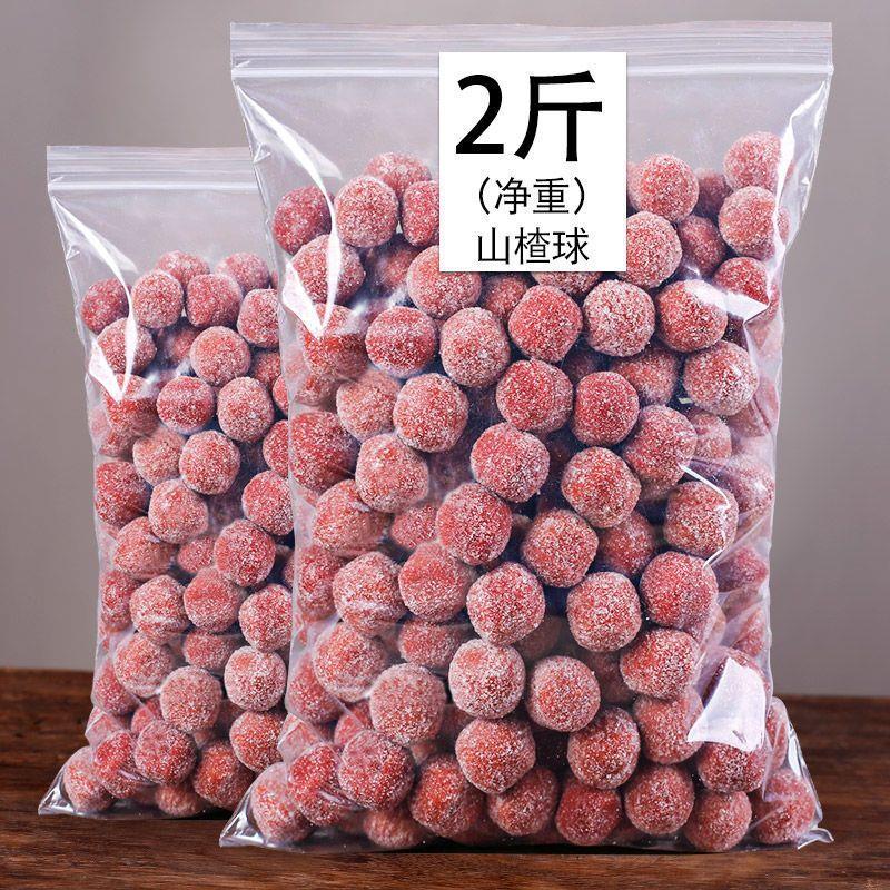 【2斤特价】山楂精选制品山楂球1000g 休闲零食品果脯蜜饯小吃100g