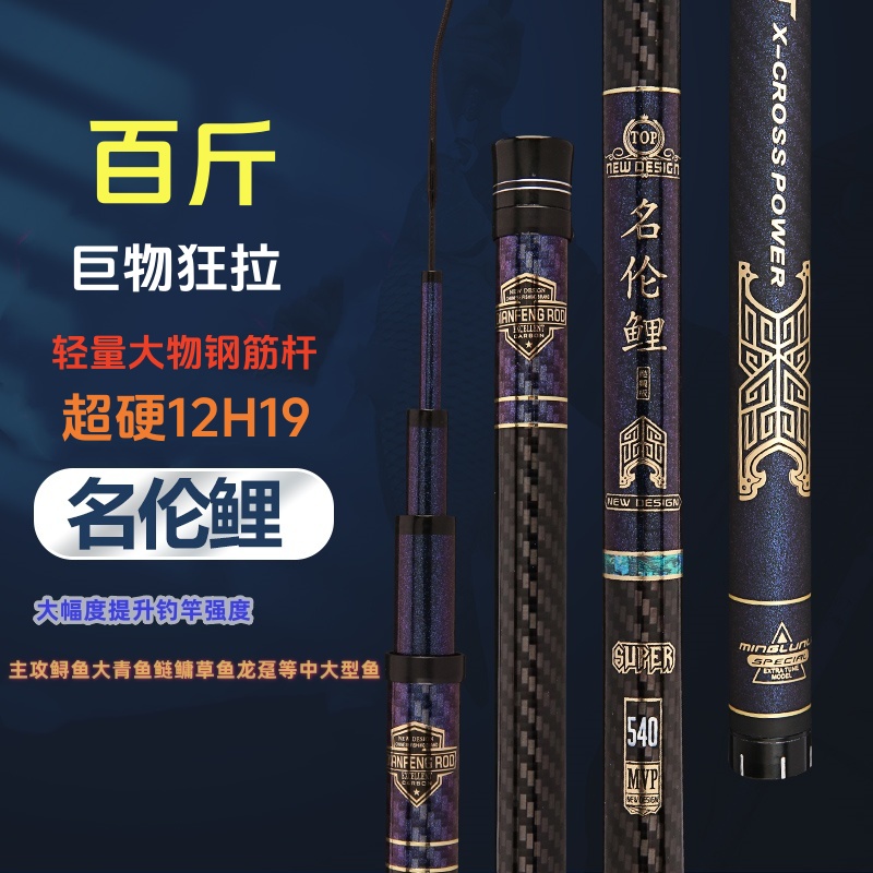 12H19调30-120斤黑坑标塘无铅大物钢筋杆主攻大青鱼鲟鱼鲢鳙高碳