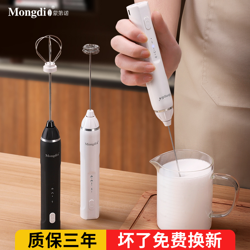 Mongdio打奶泡器咖啡打泡器家用电动奶泡机牛奶搅拌器手持打发器