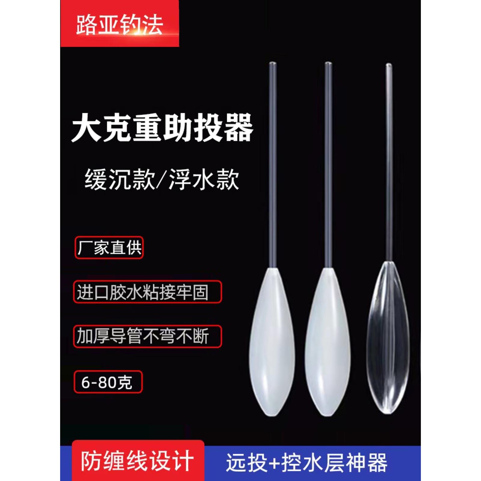 新品路亚大克重远投助抛 缓沉和浮水助投器 防子线缠绕带管子包邮